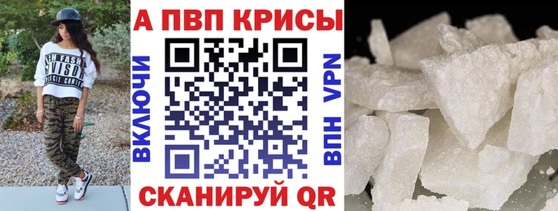 купить закладку  Ахтубинск  A PVP СК КРИС 