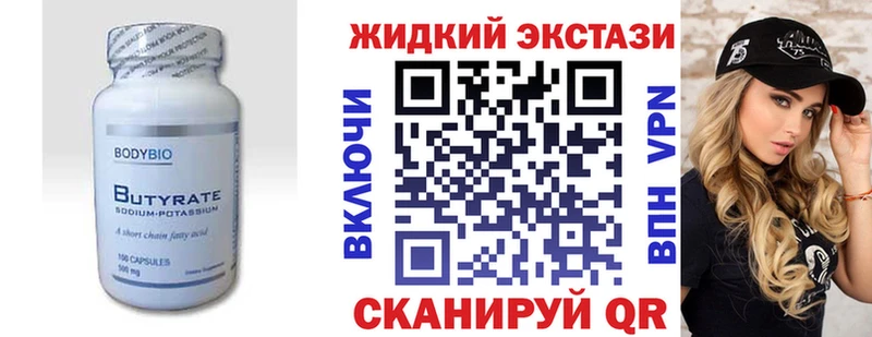 купить наркоту  Ахтубинск  Бутират Butirat 