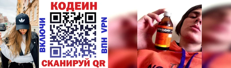 гидра онион  Ахтубинск  Кодеиновый сироп Lean Purple Drank 