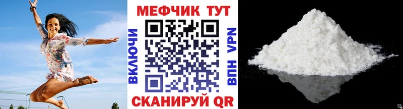 Меф мяу мяу кристаллы Ахтубинск