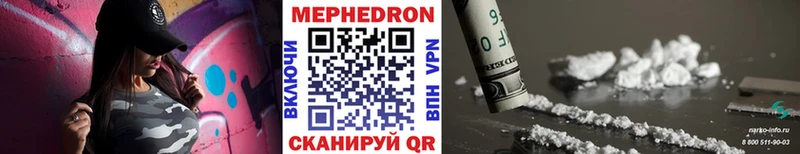 МЯУ-МЯУ кристаллы  mega ТОР  Ахтубинск 