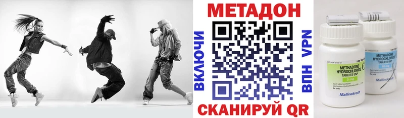 даркнет состав  где купить наркоту  Ахтубинск  Метадон methadone 