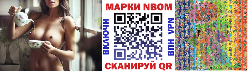 Марки N-bome 1,5мг  Ахтубинск 